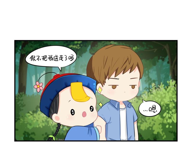 完结篇：姜丝可乐组合成立-第134话