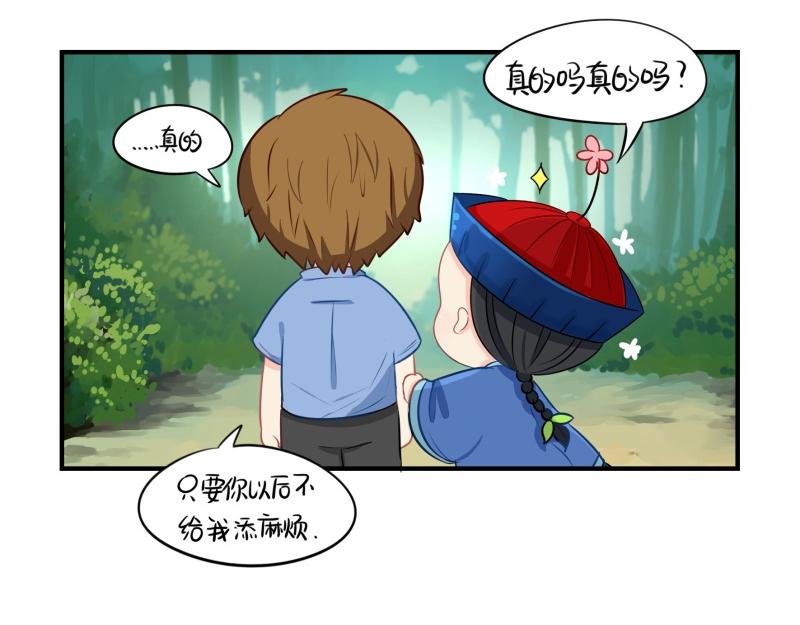 完结篇：姜丝可乐组合成立-第134话