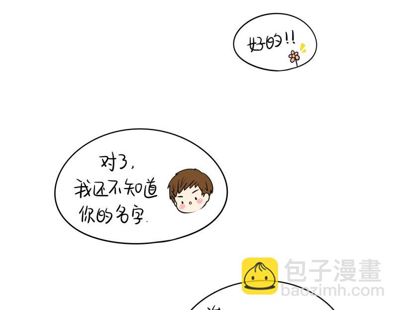 完结篇：姜丝可乐组合成立-第134话