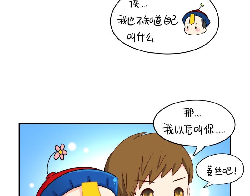 完结篇：姜丝可乐组合成立-第134话
