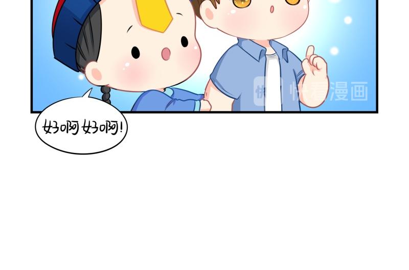 完结篇：姜丝可乐组合成立-第134话