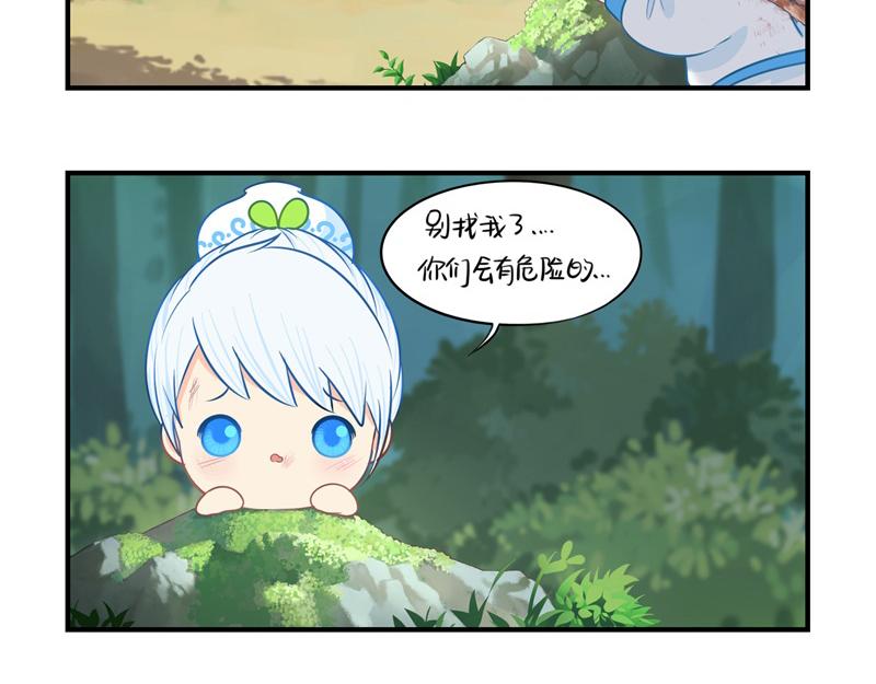 完结篇：姜丝可乐组合成立-第134话