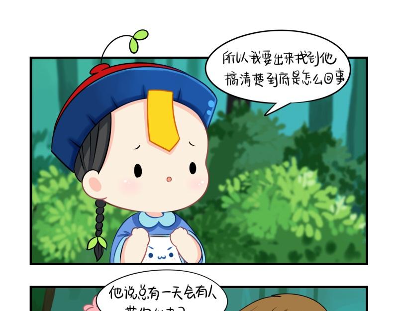 完结篇：姜丝可乐组合成立-第134话