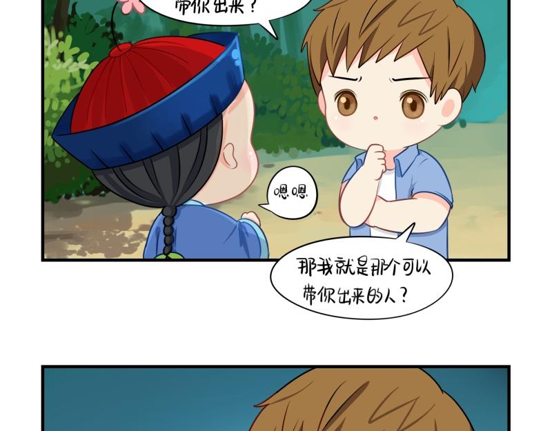 完结篇：姜丝可乐组合成立-第134话