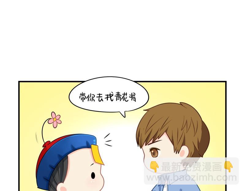 完结篇：姜丝可乐组合成立-第134话