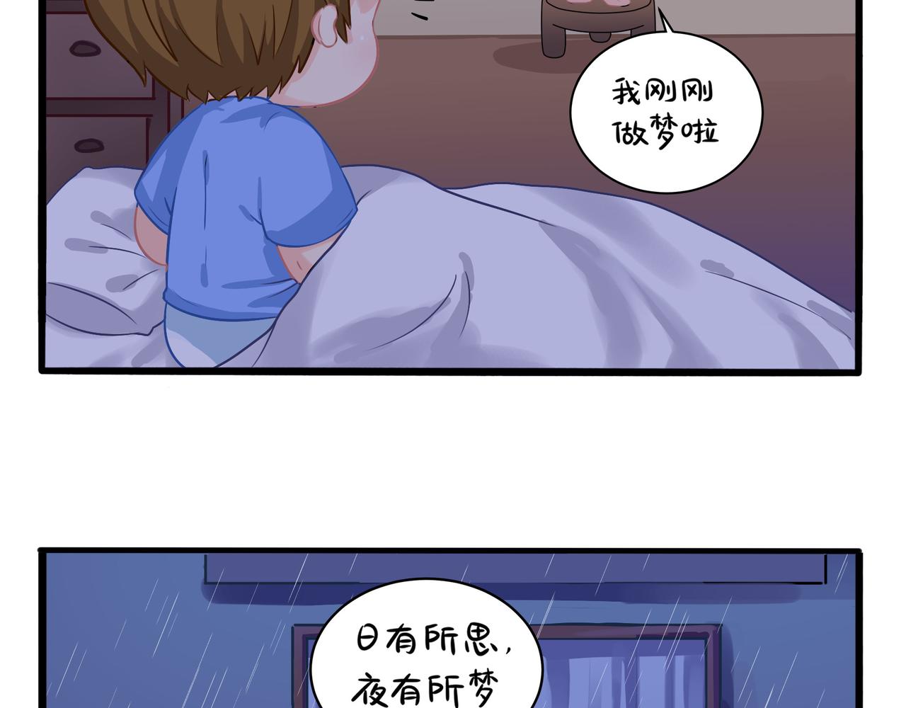 第二季第二话：窗外的人是&hellip;&hellip;(1/2)-第136话