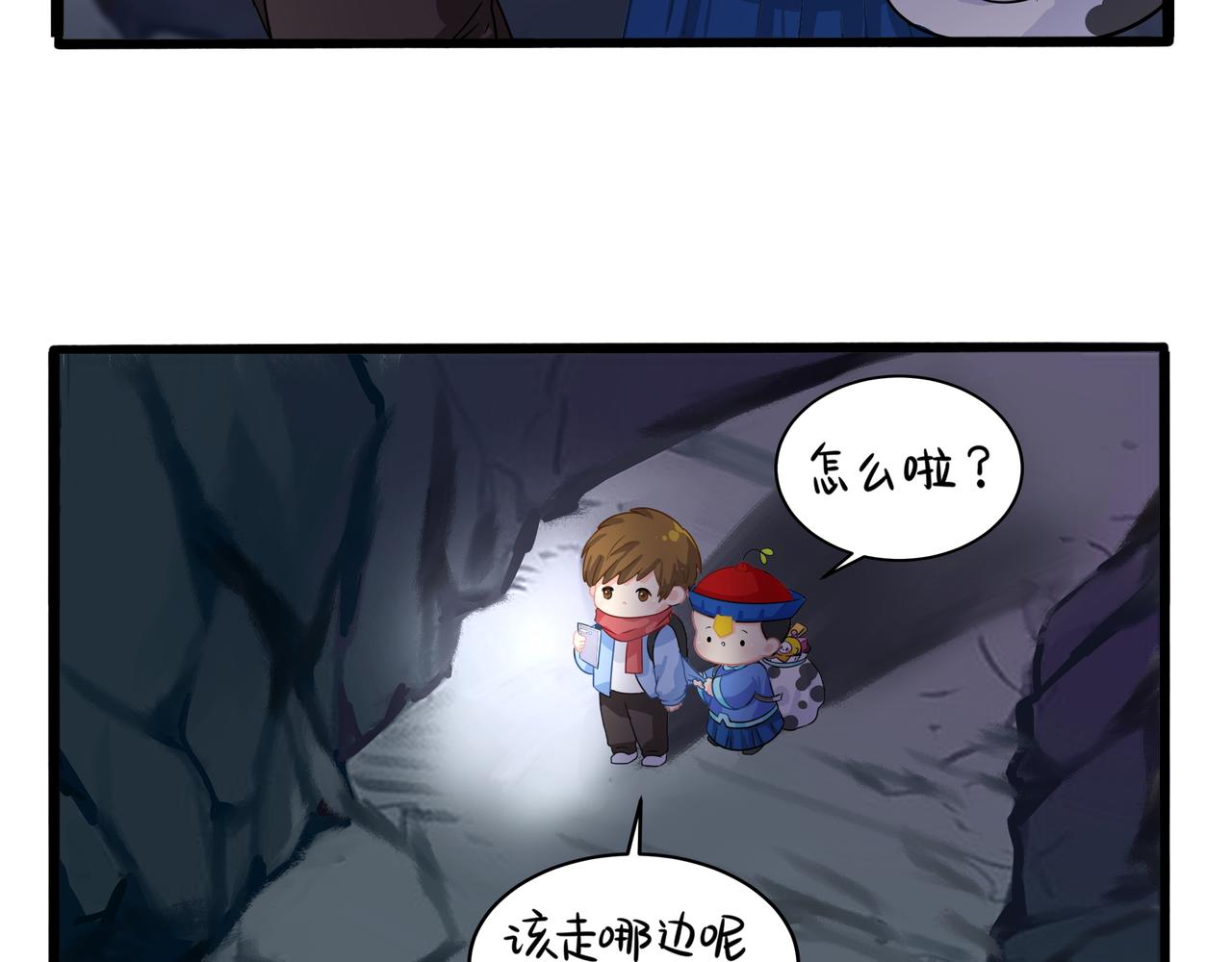 第二季第四话：神秘道长出场(1/2)-第138话