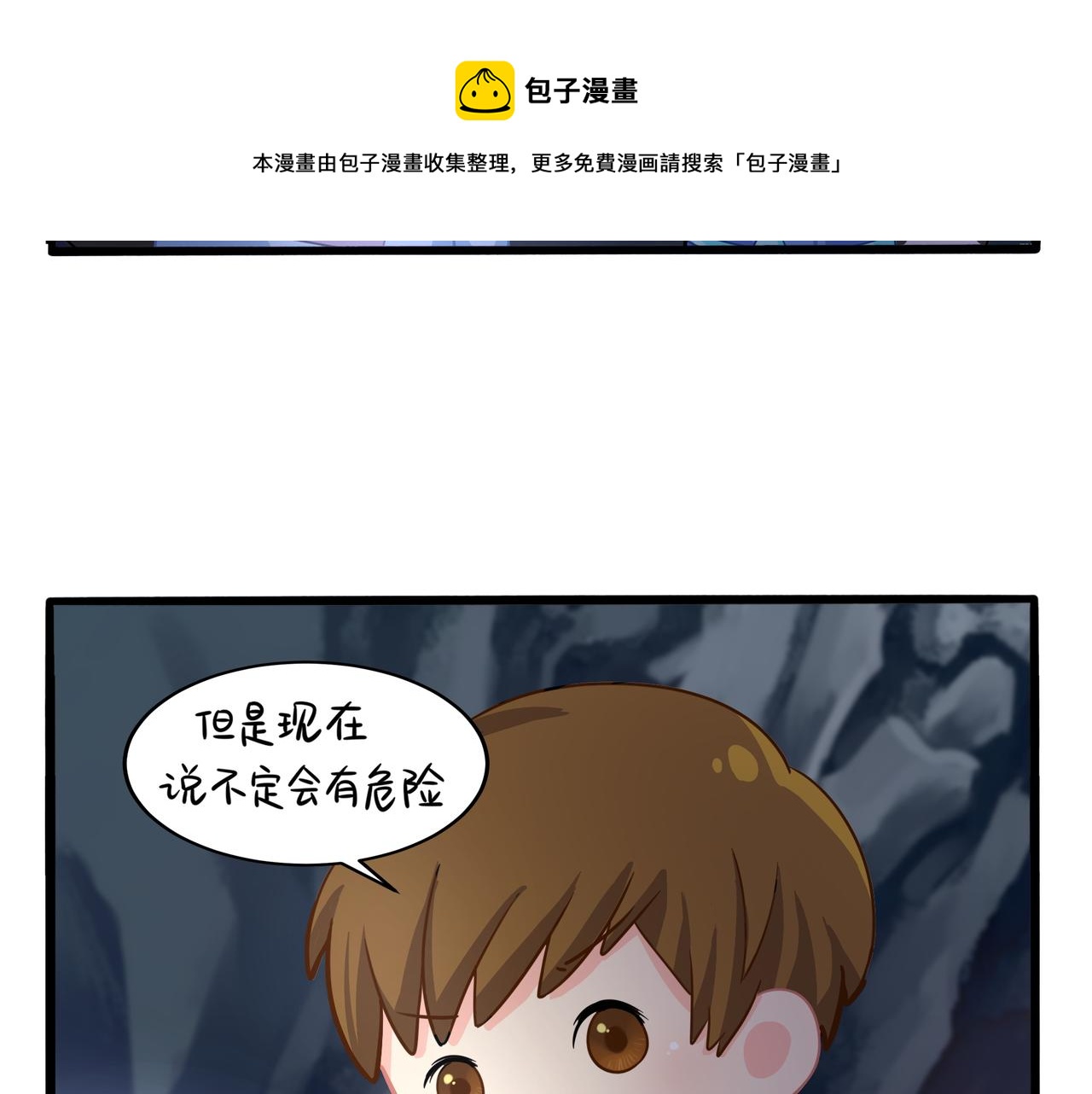 第二季第四话：神秘道长出场(1/2)-第138话