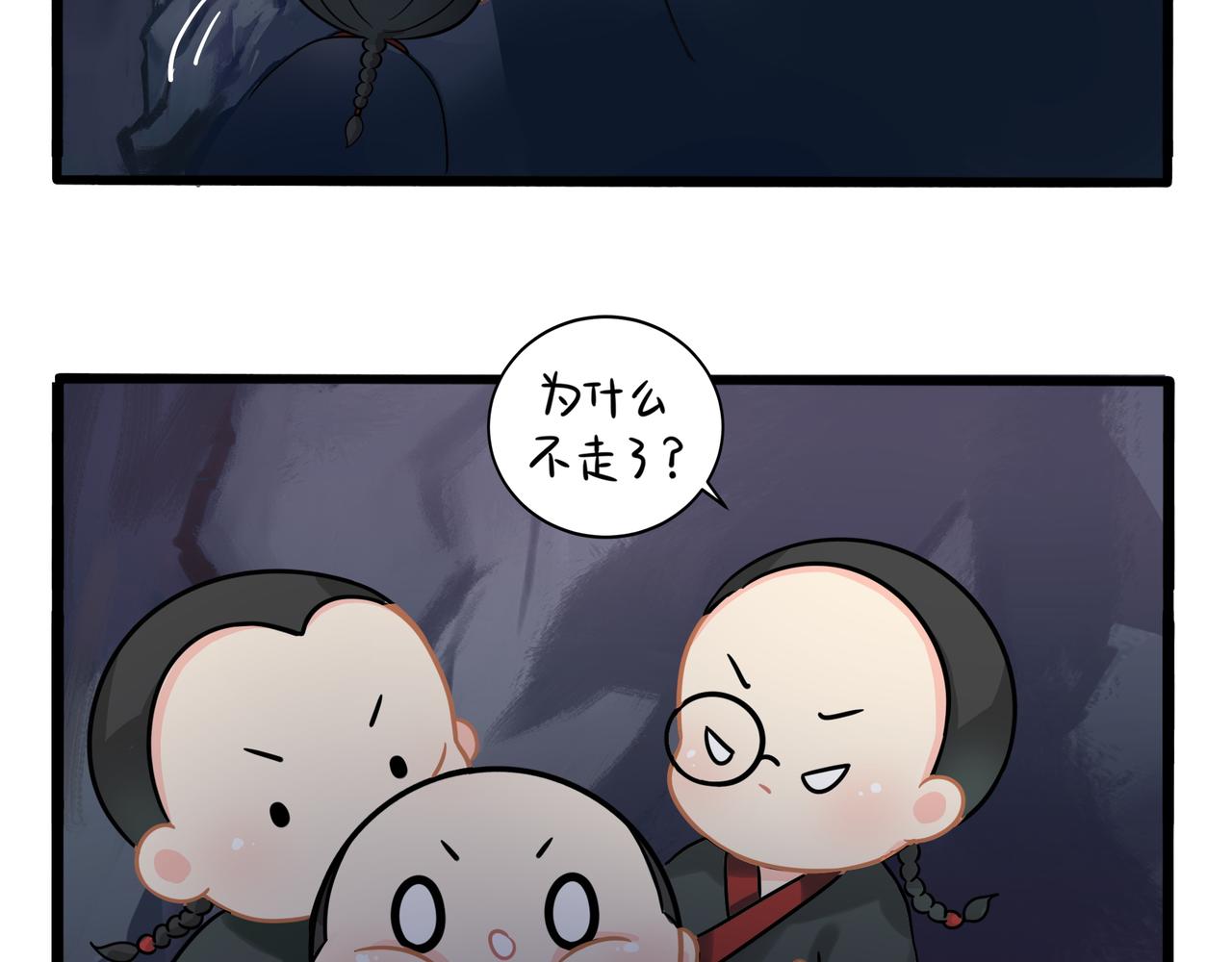 第二季第四话：神秘道长出场(1/2)-第138话