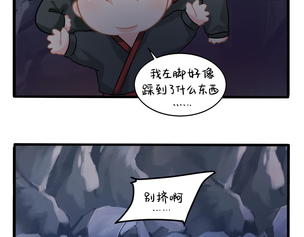 第二季第四话：神秘道长出场(1/2)-第138话