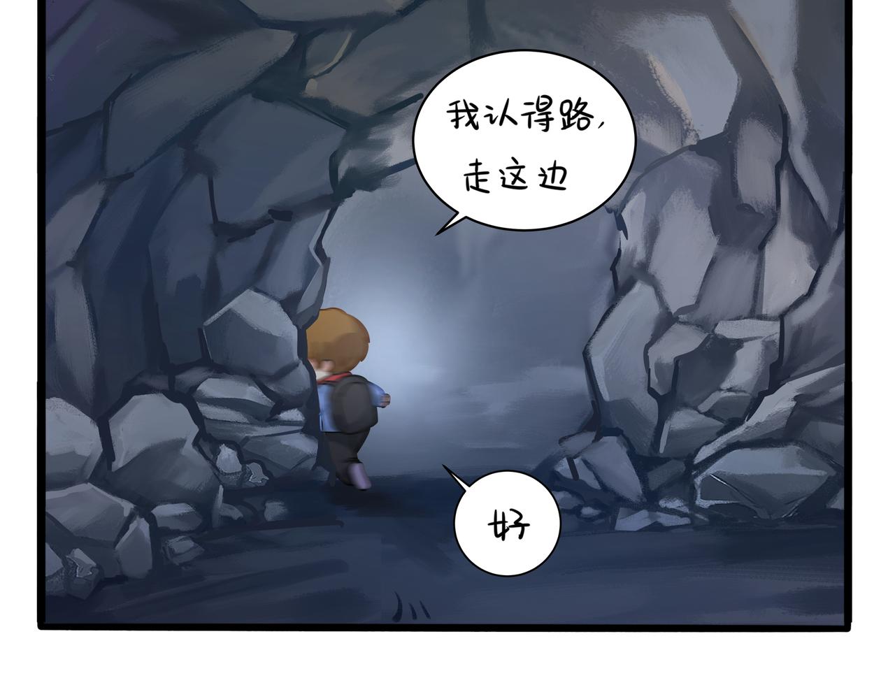 第二季第四话：神秘道长出场(1/2)-第138话