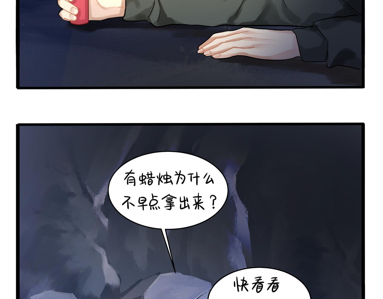 第二季第四话：神秘道长出场(1/2)-第138话