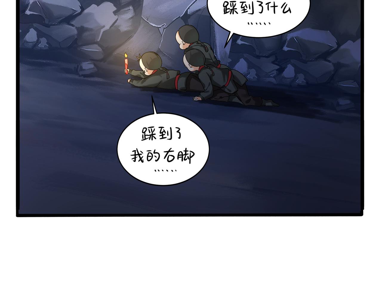 第二季第四话：神秘道长出场(1/2)-第138话