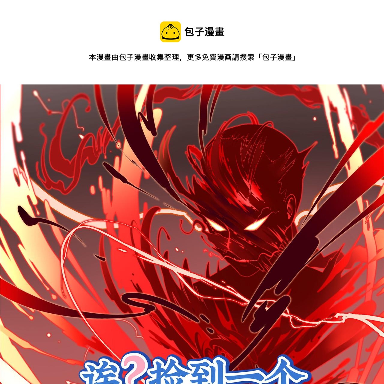 第二季第六话：帽子里封印的元魂(1/2)-第140话