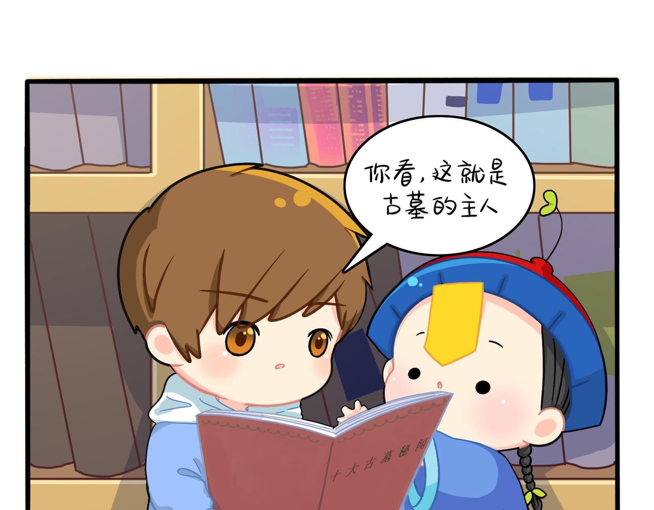 第二季第六话：帽子里封印的元魂(1/2)-第140话