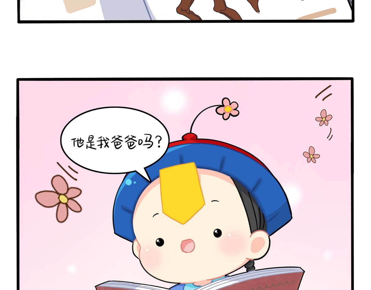 第二季第六话：帽子里封印的元魂(1/2)-第140话