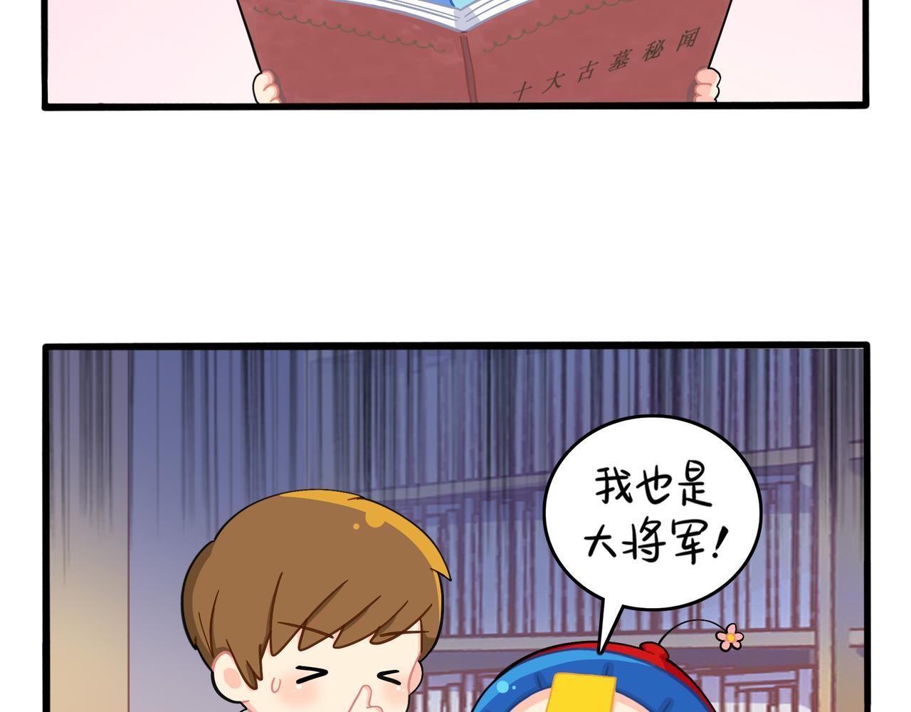 第二季第六话：帽子里封印的元魂(1/2)-第140话