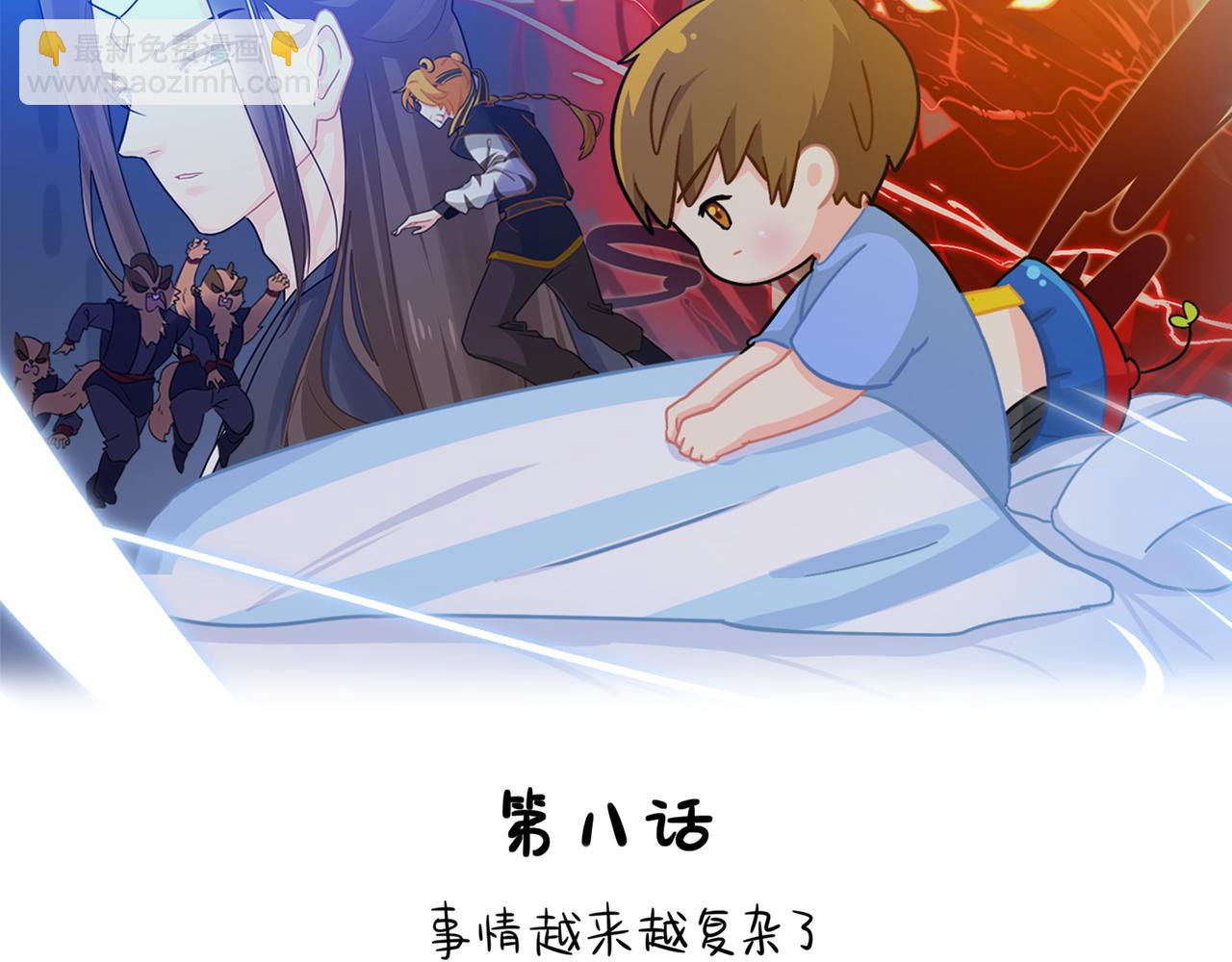 第二季第八话：事情越来越复杂了(1/2)-第142话