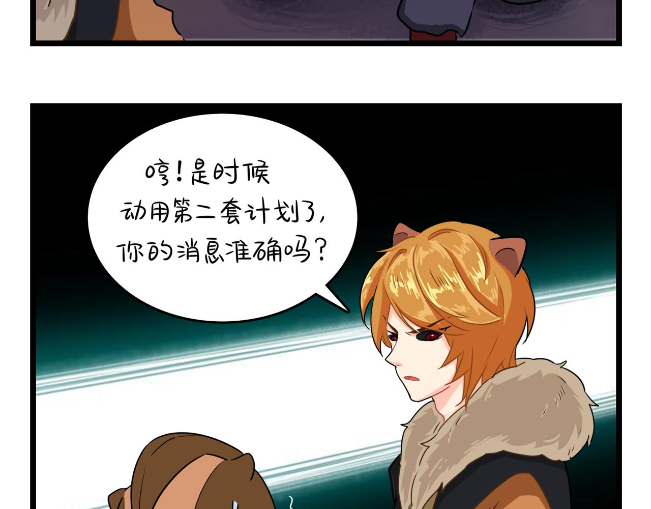 第二季第八话：事情越来越复杂了(1/2)-第142话