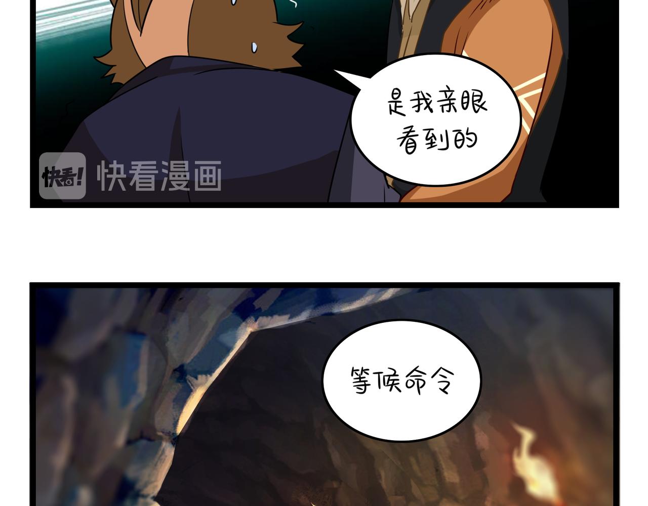 第二季第八话：事情越来越复杂了(1/2)-第142话