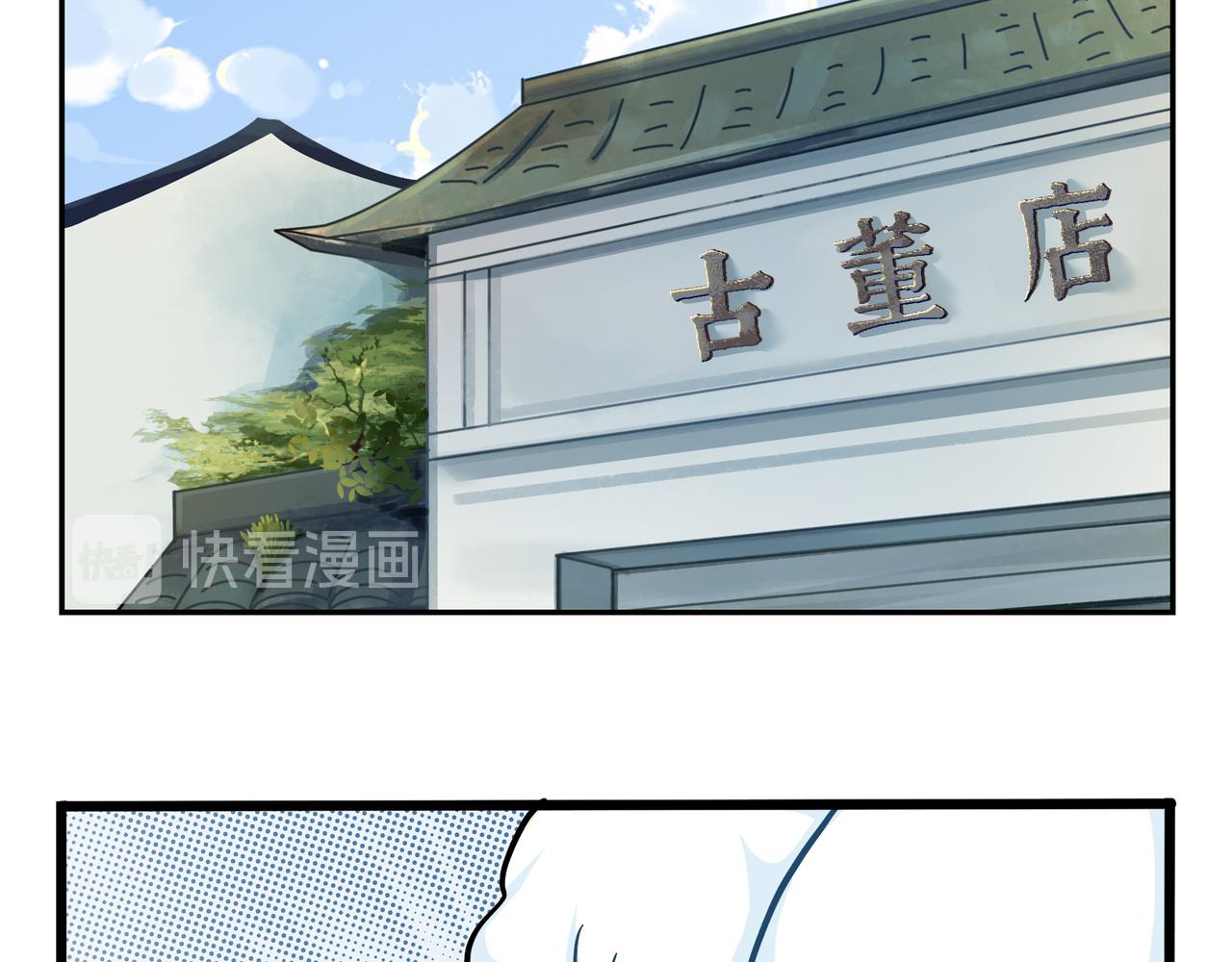 第二季第八话：事情越来越复杂了(1/2)-第142话