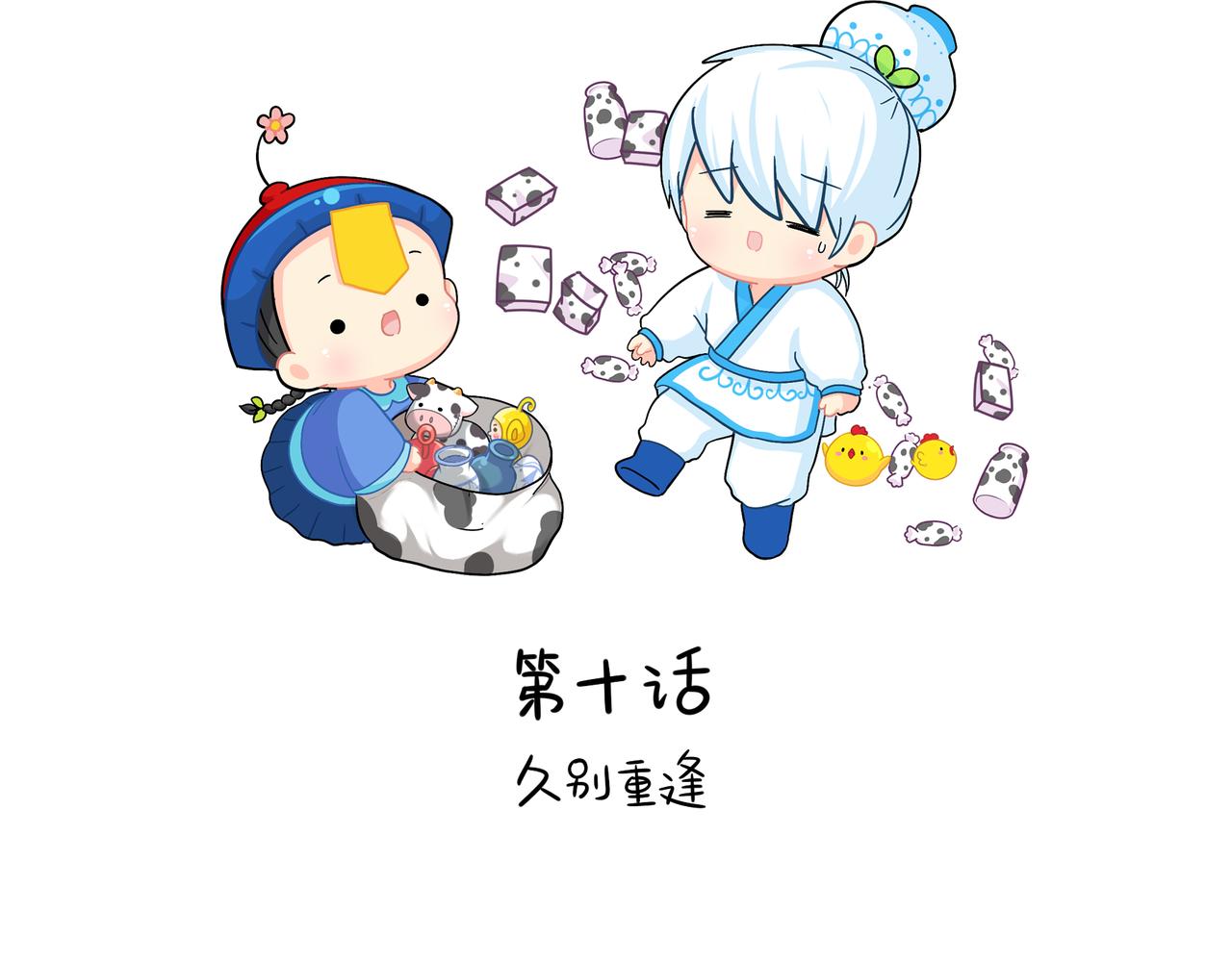 第二季第十话：久别重逢(1/2)-第144话