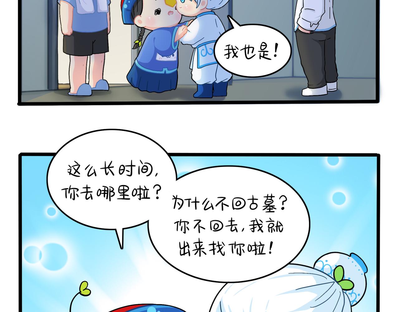 第二季第十话：久别重逢(1/2)-第144话