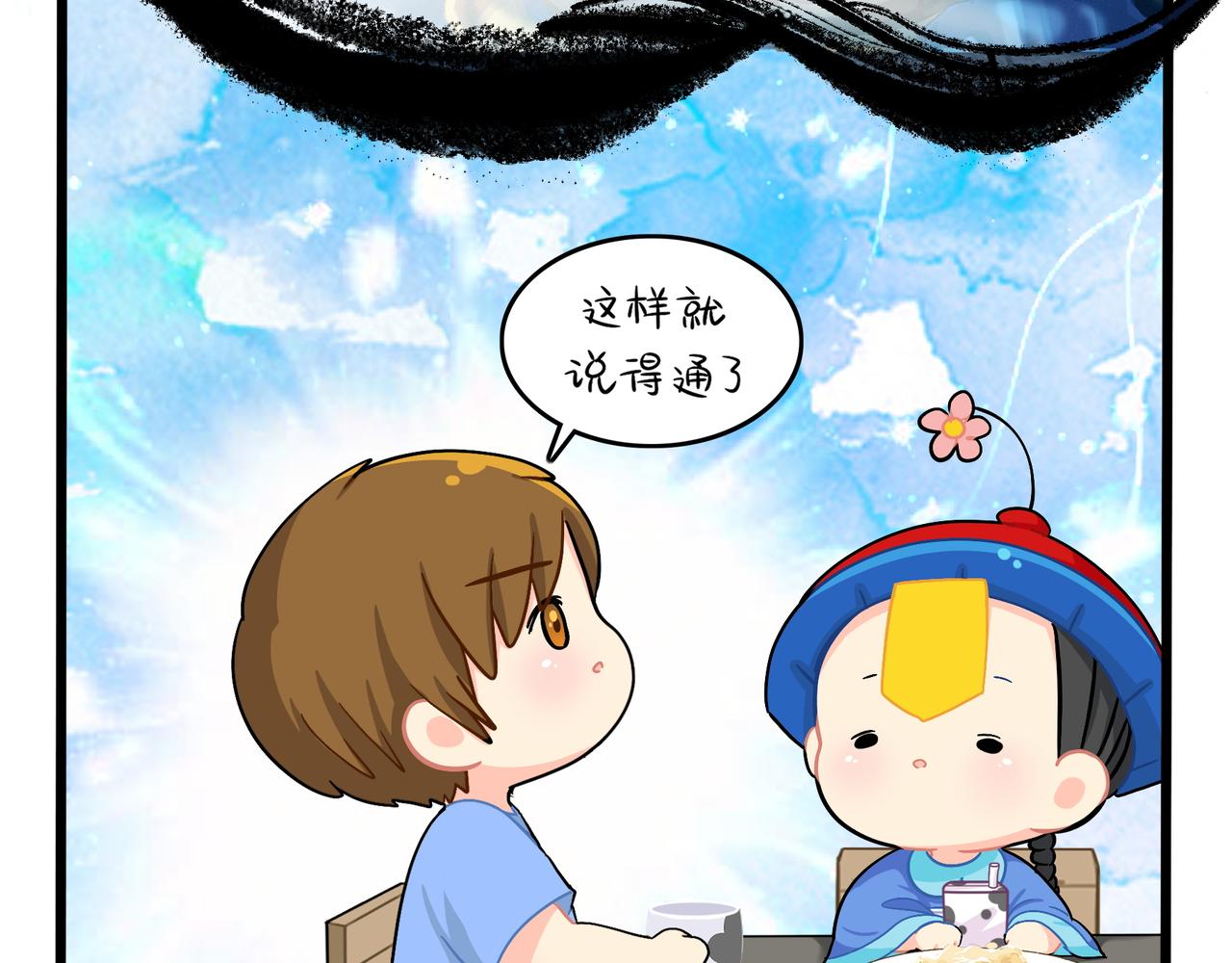 第二季第十二话：帽子被摘了！？(1/2)-第146话