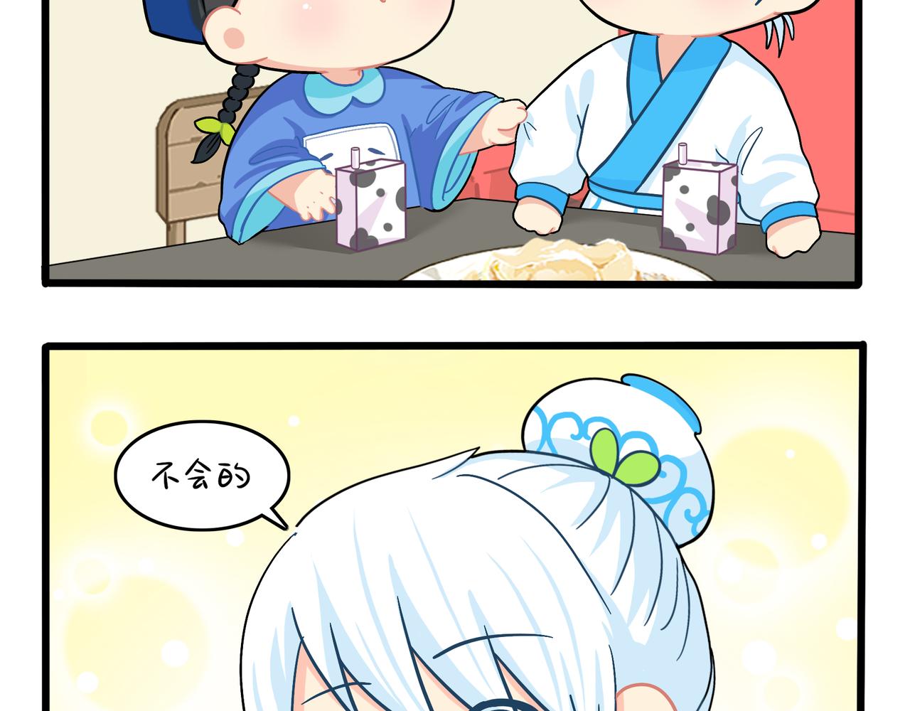 第二季第十二话：帽子被摘了！？(1/2)-第146话