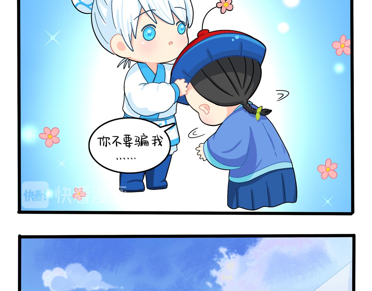 第二季第十二话：帽子被摘了！？(1/2)-第146话