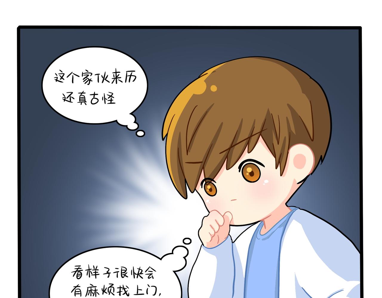 第二季第十二话：帽子被摘了！？(1/2)-第146话