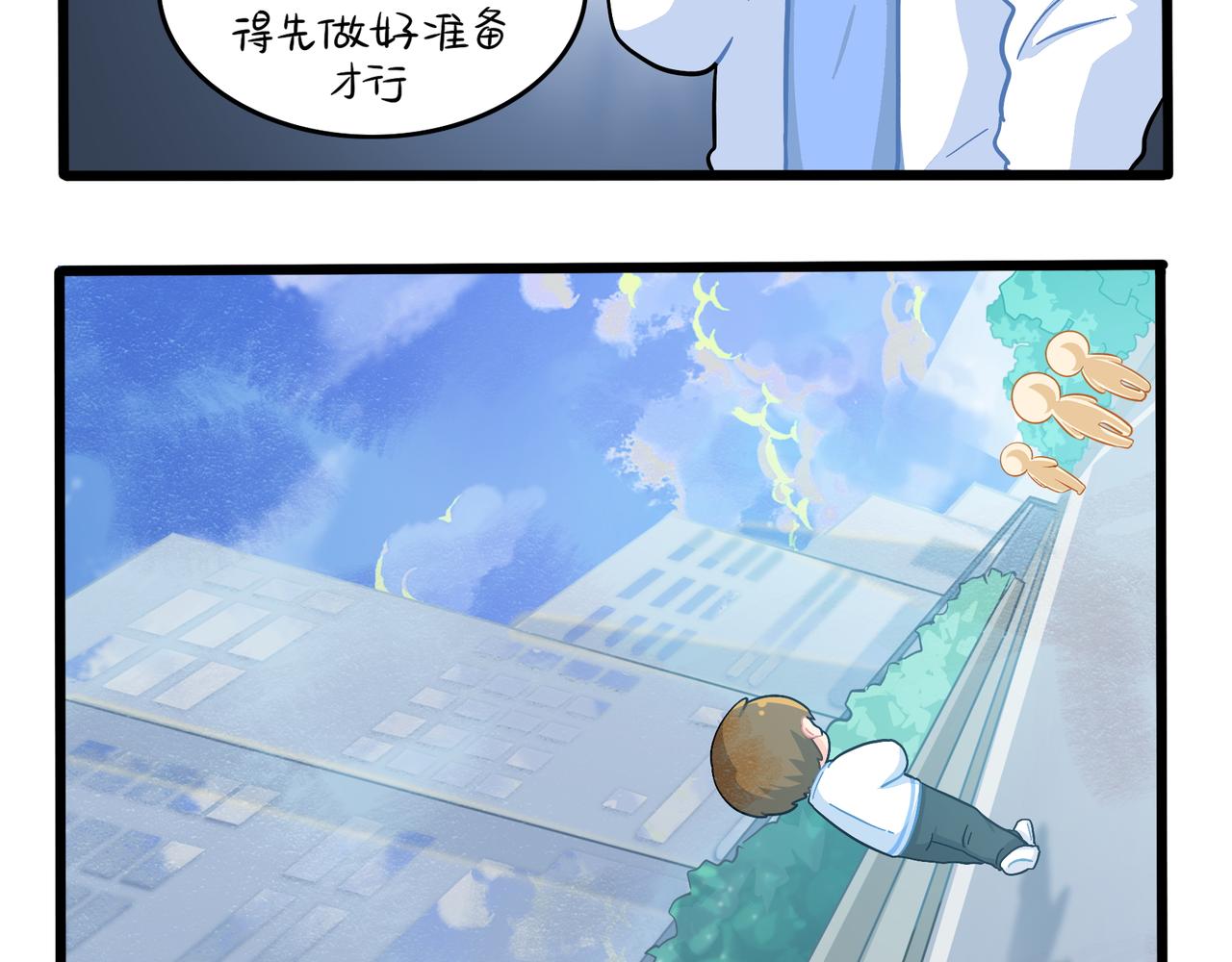 第二季第十二话：帽子被摘了！？(1/2)-第146话