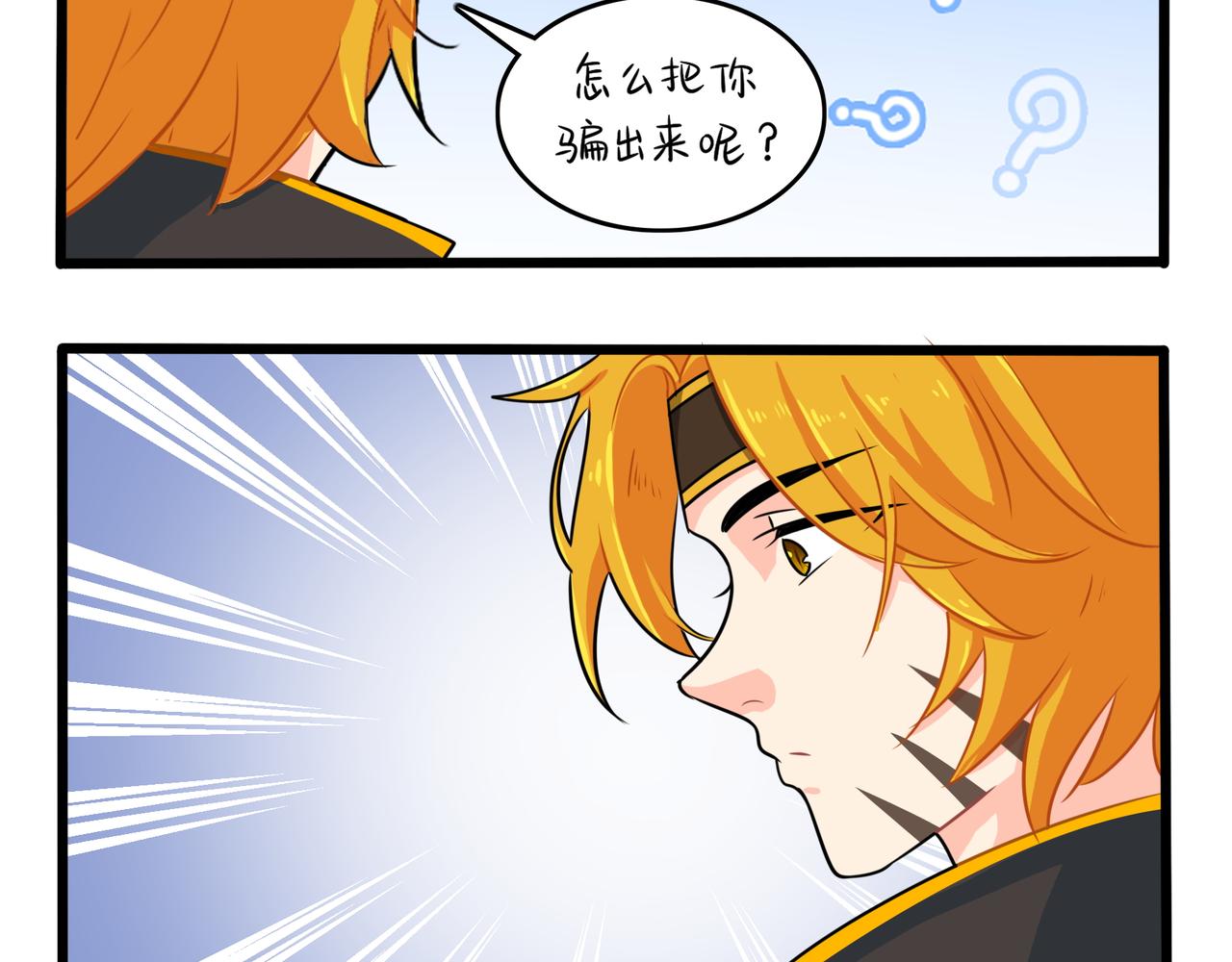第二季第十二话：帽子被摘了！？(1/2)-第146话