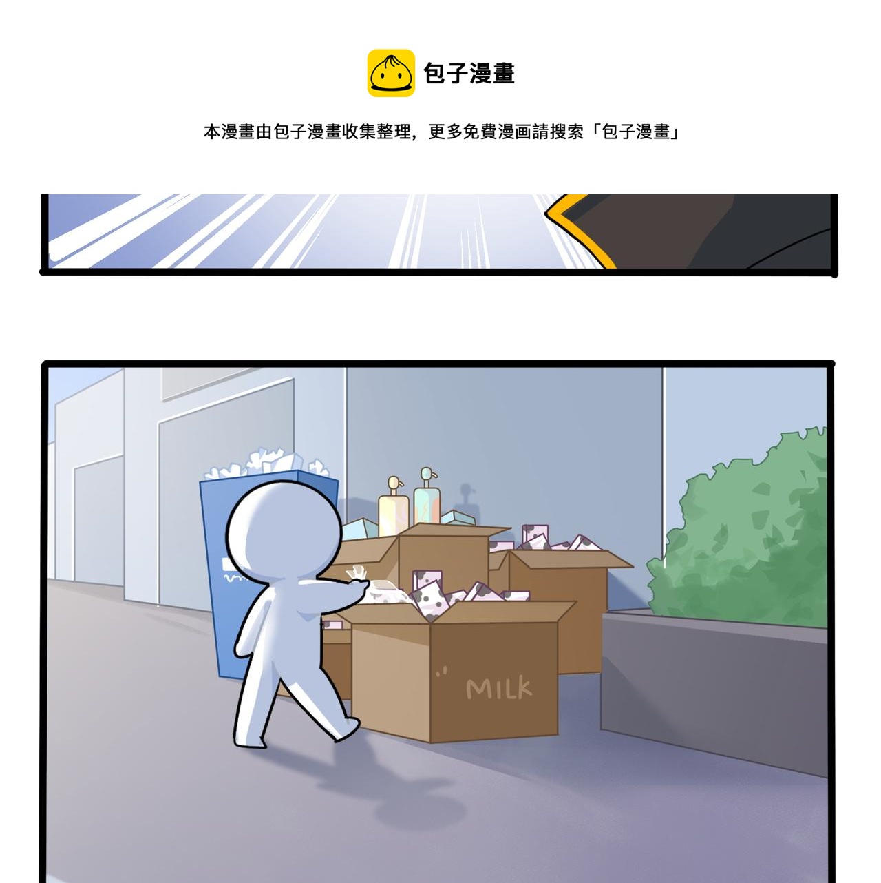 第二季第十二话：帽子被摘了！？(1/2)-第146话