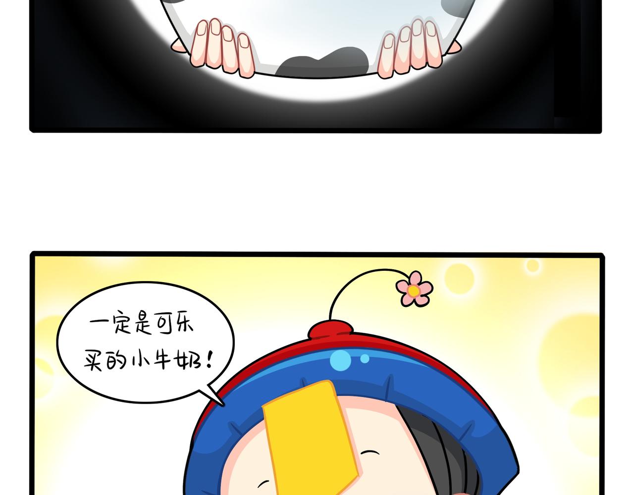 第二季第十二话：帽子被摘了！？(1/2)-第146话