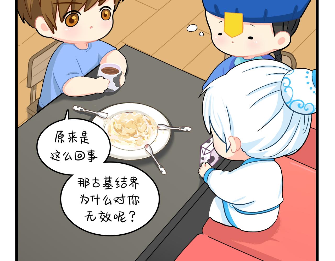 第二季第十二话：帽子被摘了！？(1/2)-第146话