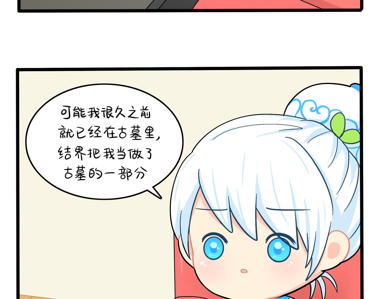 第二季第十二话：帽子被摘了！？(1/2)-第146话