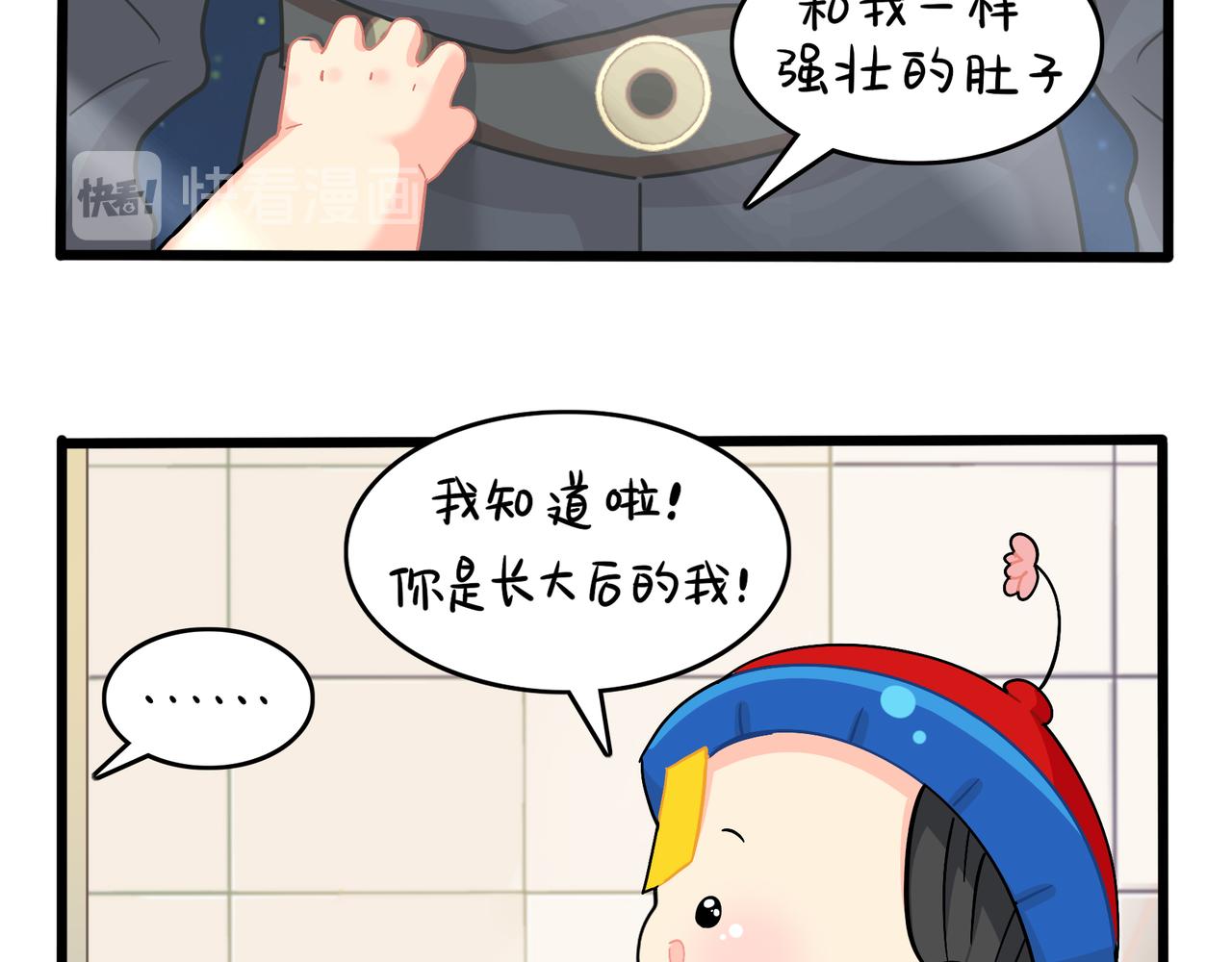 第二季第十四话：他们的关系是&hellip;-第148话