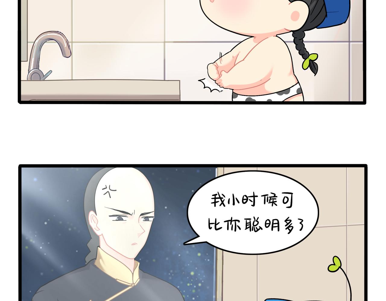 第二季第十四话：他们的关系是&hellip;-第148话