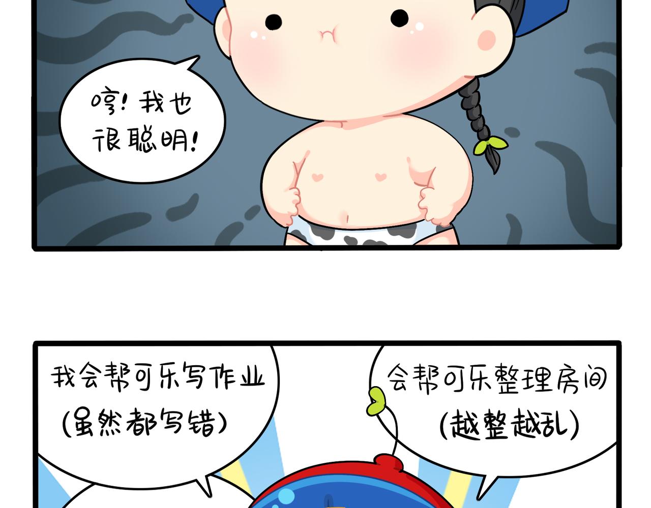 第二季第十四话：他们的关系是&hellip;-第148话