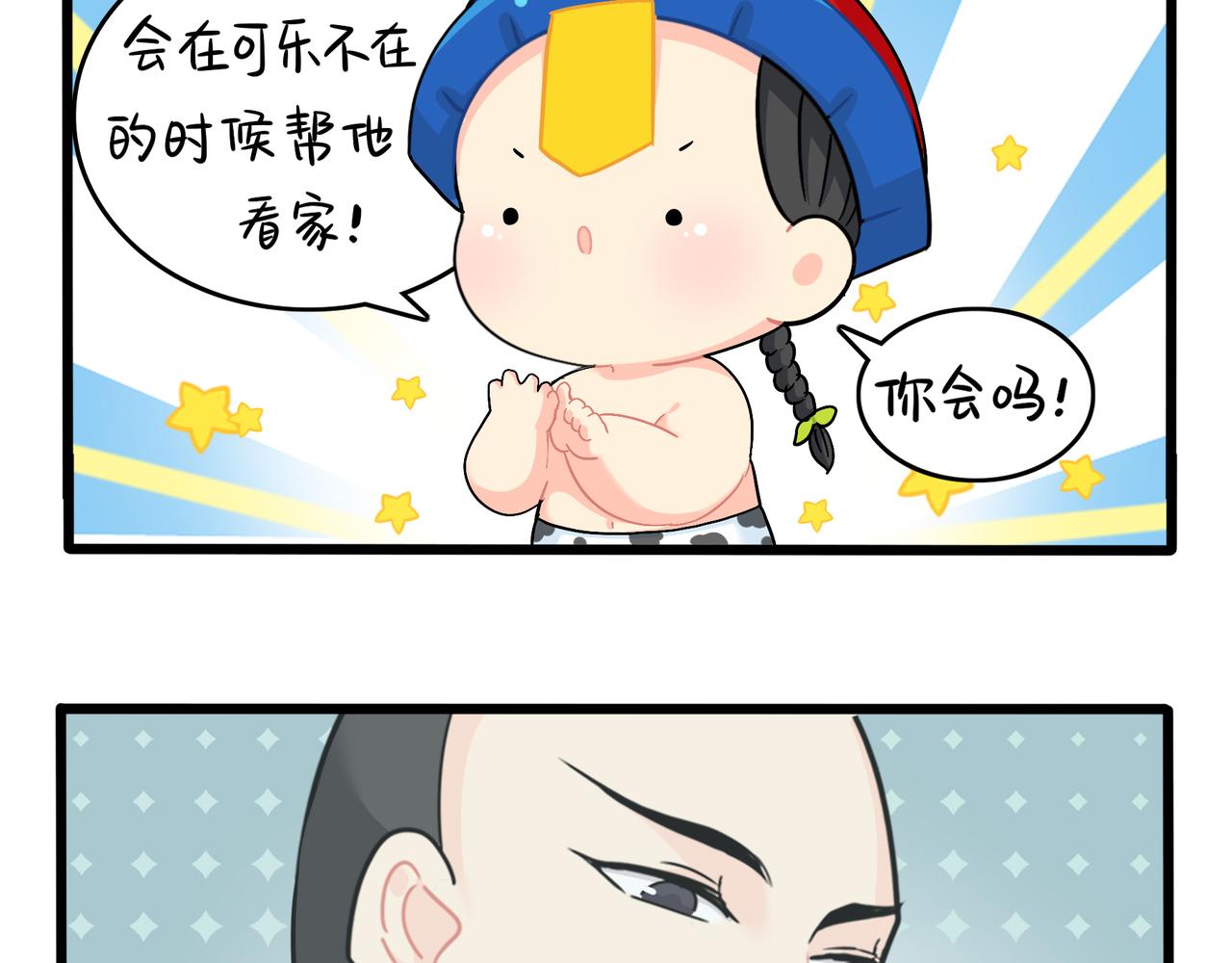 第二季第十四话：他们的关系是&hellip;-第148话
