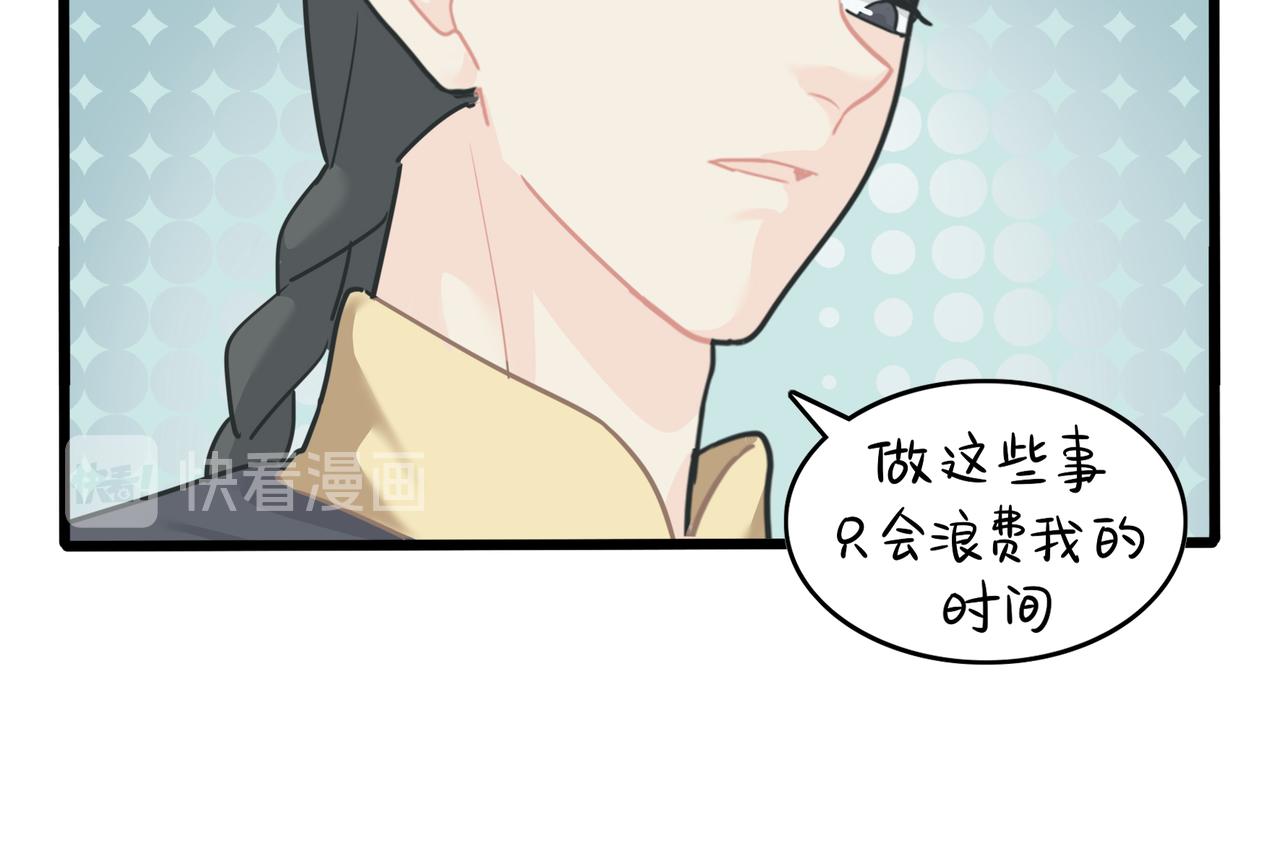 第二季第十四话：他们的关系是&hellip;-第148话