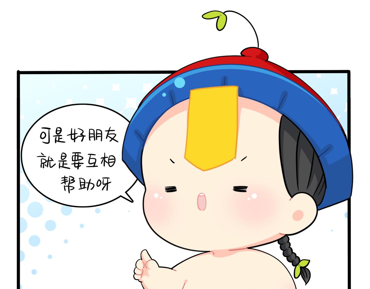第二季第十四话：他们的关系是&hellip;-第148话