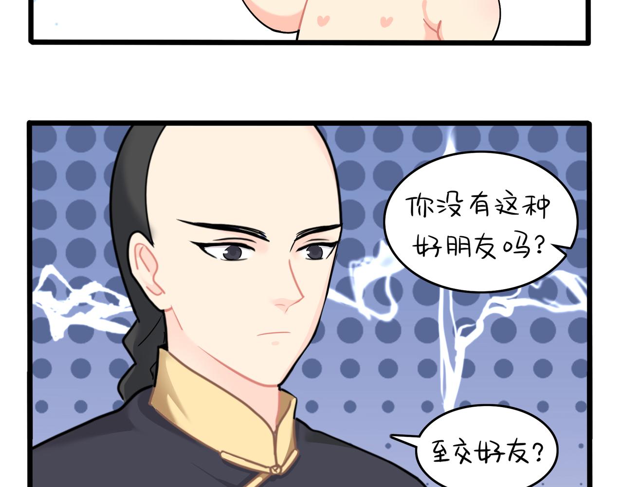 第二季第十四话：他们的关系是&hellip;-第148话