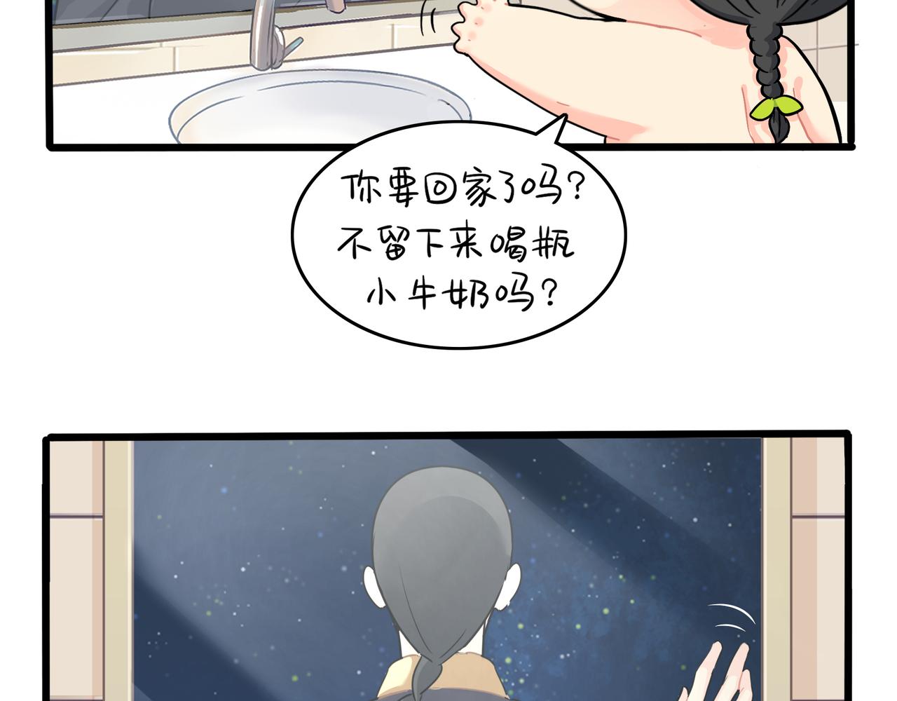 第二季第十四话：他们的关系是&hellip;-第148话