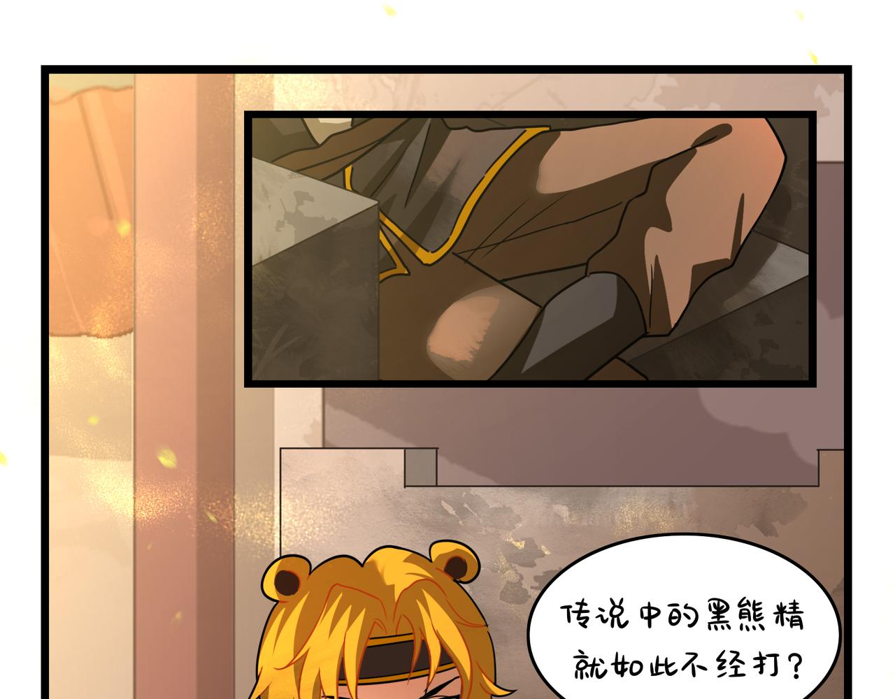 第二季第十六话：小姜丝的宠物(1/2)-第150话