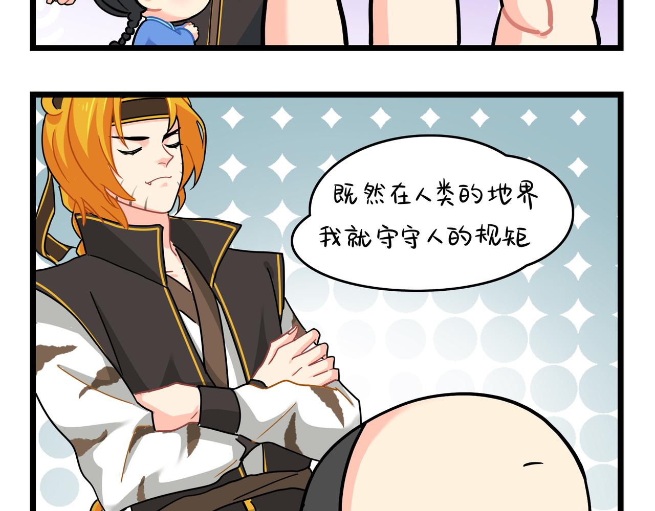 第二季第十六话：小姜丝的宠物(1/2)-第150话