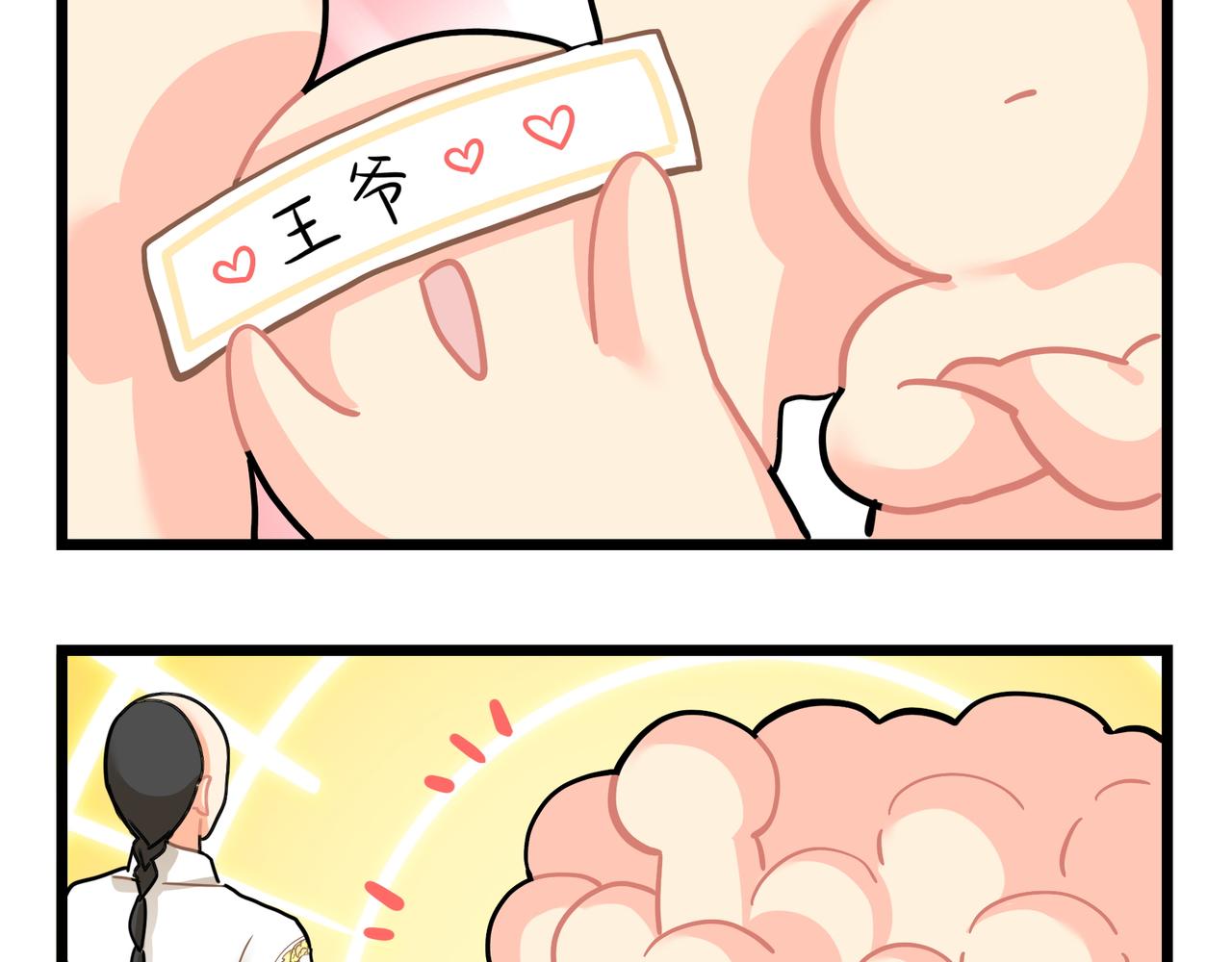第二季第十六话：小姜丝的宠物(1/2)-第150话