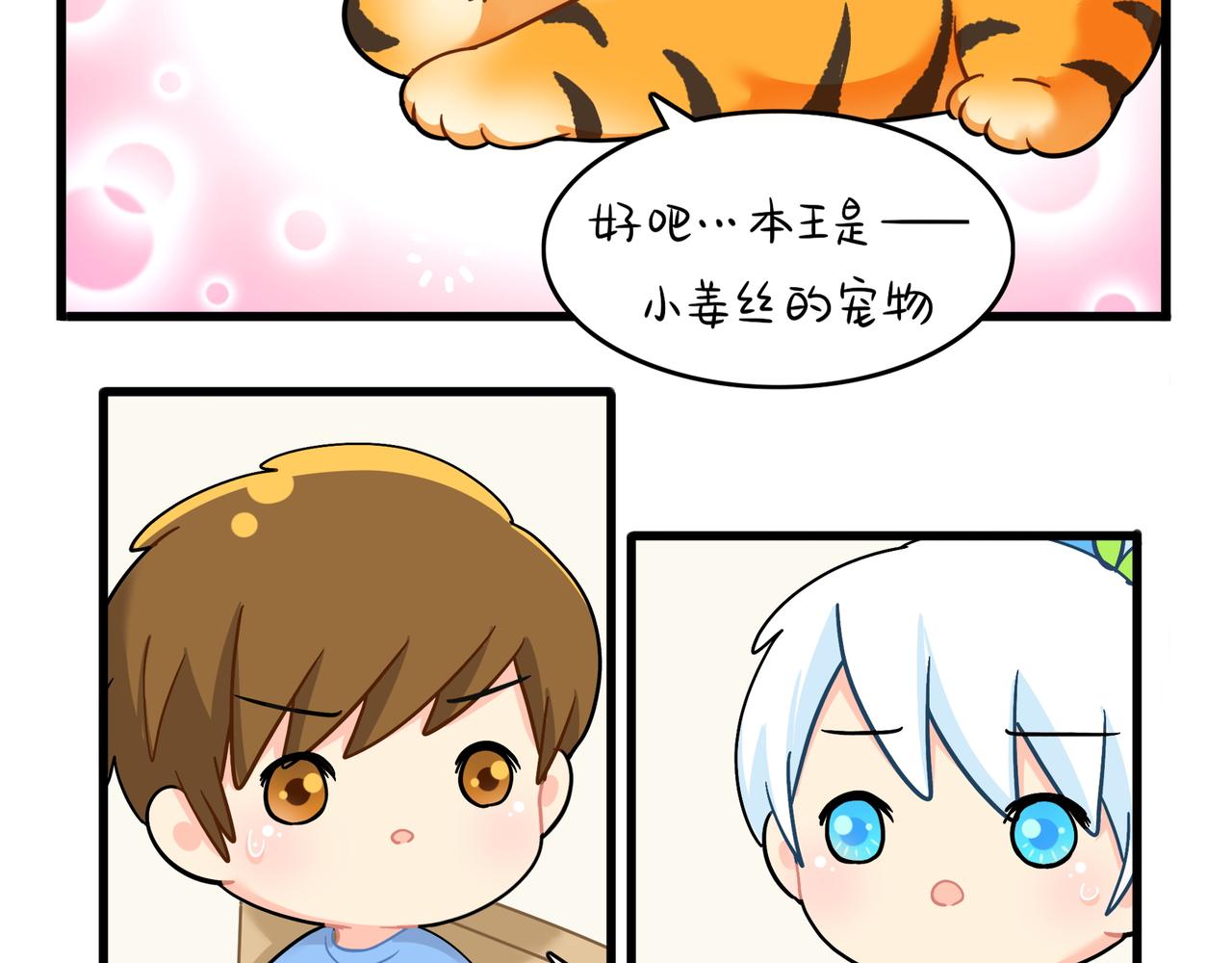 第二季第十六话：小姜丝的宠物(1/2)-第150话