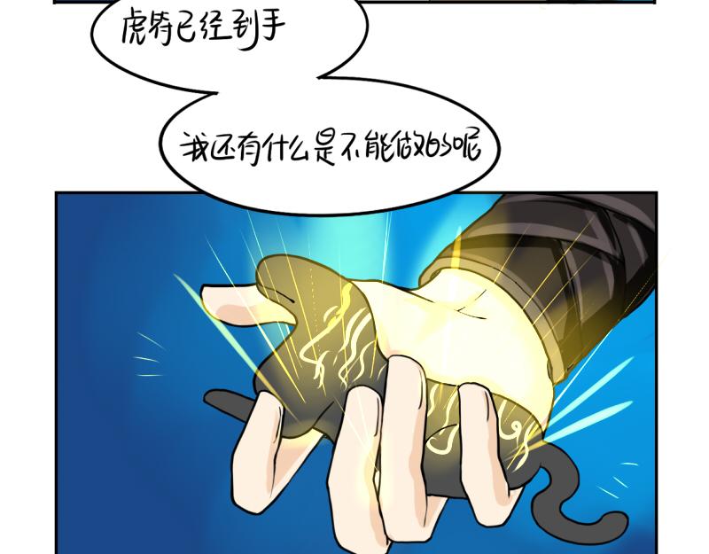 第13话 你救不了他(1/2)-第16话